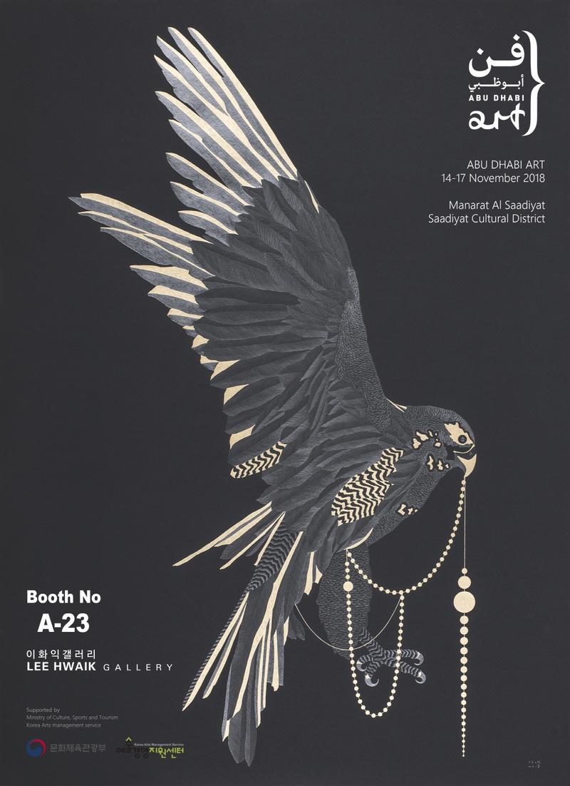 ABU DHABI ART 2018