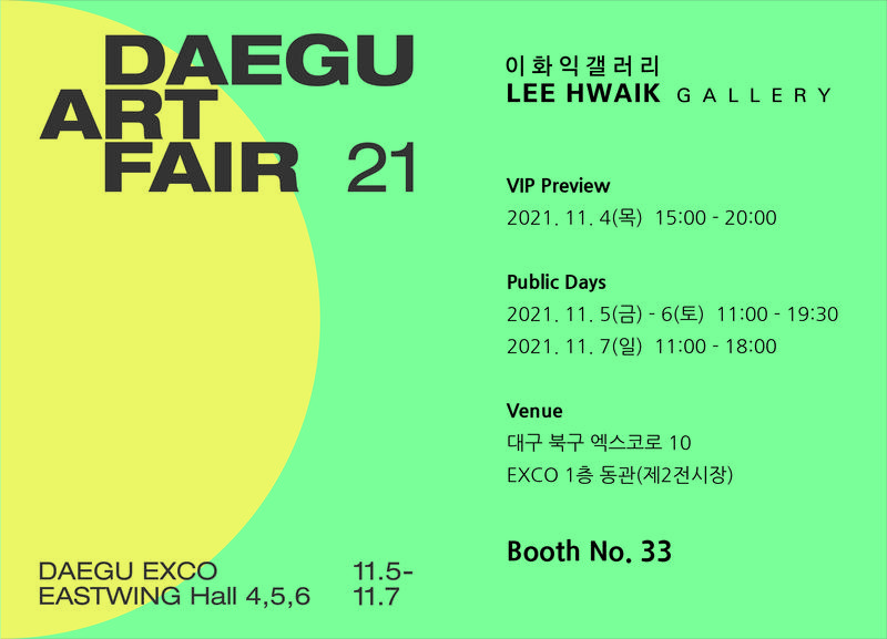 Daegu Art Fair 21