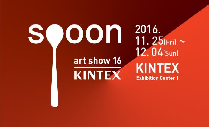 spoon art show 16